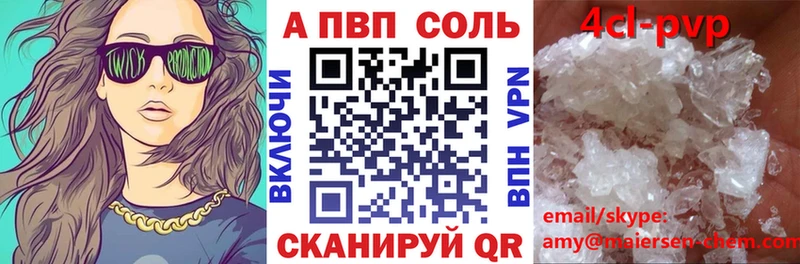 A PVP кристаллы  Купить закладки  Лаишево 