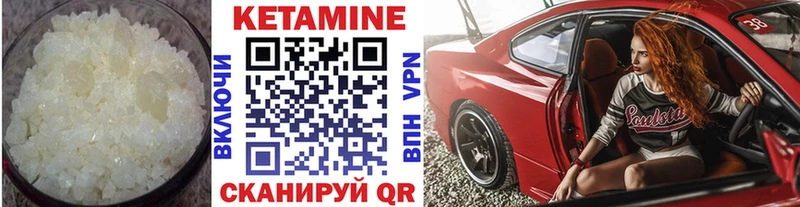 Кетамин VHQ  Купить закладки  Лаишево 
