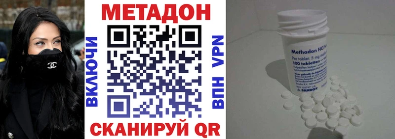 Купить где  Лаишево  МЕТАДОН кристалл 